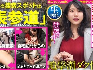 素人動画300MIUM-899 【自宅浸水スプラッシュ！】美意識バリ高な女社長と爆潮デトックス！！「新婚だけどご無沙汰で…」溜まりまくった肉欲