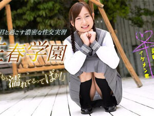 1Pondo 060323_001 一本道 060323_001 性春学園 夏目りんか