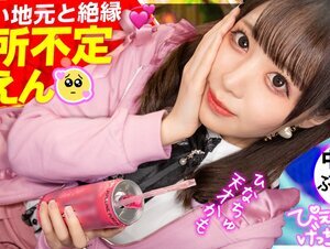 素人動画300MIUM-901 【住所不定ぴえん】自分の家はなくてもメン地下に通い詰めるJ●お散歩美少女、闇深い地元と絶縁して見知らぬおじさんに