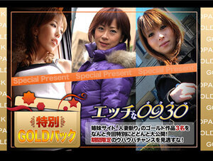 H0930 ki230603 エッチな0930 人妻作品ゴールドパック 20歳
