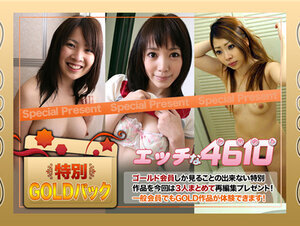 H4610 ki230624 エッチな4610 ゴールドパック 20歳