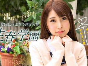 1Pondo 070123_001 一本道 070123_001 性春学園 桜木美央