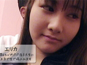 HEYZO 3109 令和19歳Gカップパパ活子大生に忘我が本気で生で喝入れます！ – エリカ