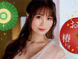 1Pondo 071823_001 一本道 071823_001 レオのエッチなおもてなし！椿レオ