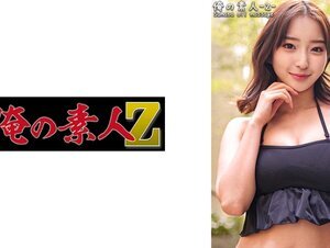 素人動画230ORECO-394 かすみちゃん