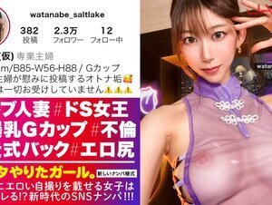 素人動画390JNT-059 【ドSな人妻イ●スタグラマー】謎多きセレブ人妻イ●スタグラマーをSNSナンパ！！コントロール不可能な、猟奇