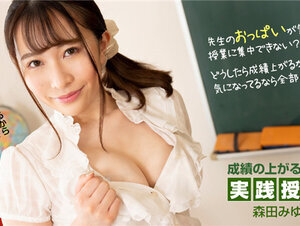 1Pondo 081323_001 一本道 081323_001 成績の上がるエッチな実践授業 森田みゆ