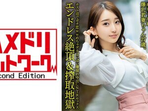 素人動画328HMDNV-640 【Jカップ最強おっぱい！！】 めちゃかわ爆乳若妻ちゃん27歳。ホスト沼でガチ恋wwめちゃデカぱいぱい爆揺れ中出