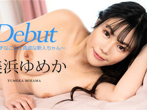 Caribbeancom 082523-001 カリビアンコム 082523-001 Debut Vol.86 ～エッチなことに貪欲な新人ちゃん～美浜ゆめか