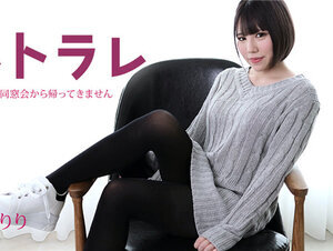 Caribbeancom 082923-001 カリビアンコム 082923-001 ネトラレ ～婚約者が同窓会から帰ってきません～白杞りり