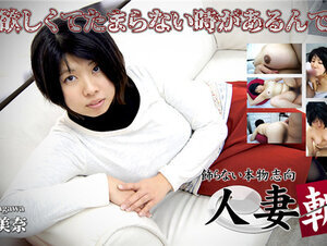 C0930 ki230810 人妻斬り 深川 美奈 29歳