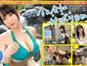 素人動画300MIUM-975 【性欲氾濫Gカップ】品の良さそうなカフェ店員さんと平日の昼から宴会サボり旅！！3年間も彼氏がいない欲求不満