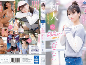 IPZZ-146 FIRST IMPRESSION 162 好ハオ女子 アイドルになるよりもエッチが好き過ぎて… 杏ここ