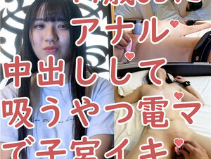 無修正FC2 PPV 3823783 ゆう(19\)2回目。絶頂する度に可愛くなる不思議なJDなので、アナルに中出ししたり、吸うやつと電マ同時攻め