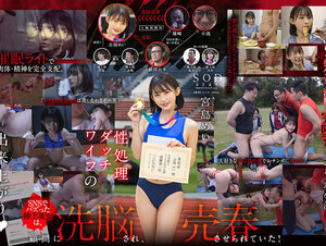 STARS-911 【洗脳売春】SNSで話題の「100年に1人の陸上美女めいちゃん」 催●ダッチワイフにして売っています。 宮島めい