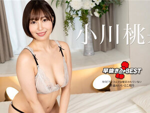 Caribbeancom 100423-001 カリビアンコム 100423-001 早抜き 小川桃果BEST2