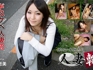 C0930 ki230829 人妻斬り 嶋 智恵美 28歳