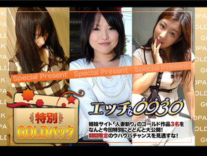 H0930 ki230902 エッチな0930 人妻作品ゴールドパック 20歳