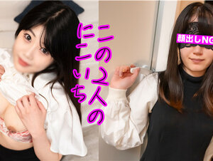 無修正FC2 PPV 3909534 【ナンパ・ガチ素人】ピチピチ、色白、美肌、キュートな＋お淑やか、美女、清楚系、のニコイチ