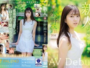 FSDSS-688 新人 永野鈴 AV Debut