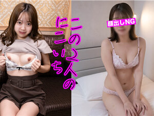 無修正FC2 PPV 3942511 【ナンパ・素人】甘えん坊キャラの低身長！と結構可愛いのに目隠しが残念なのニコイチ