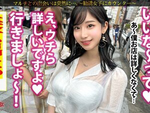 素人動画300MIUM-992 超絶美女がイラマで爆濡れ「酸素が仕事とお金になるなんてすごくないですか？」と謎の高濃度酸素グッズと入会を勧