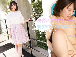 Caribbeancom 110723-001 カリビアンコム 110723-001 出会い系で知り合ったJDは剃りたてつるつるマンコ中田みなみ