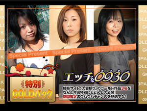H0930 ki231104 エッチな0930 人妻作品ゴールドパック 20歳