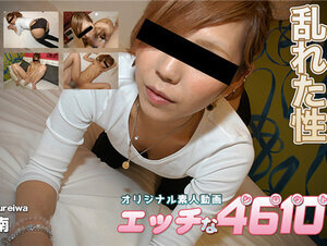 H4610 ki231116 エッチな4610 暮岩 南 28歳