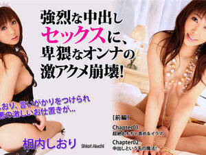 Heyzo 0073 スカイエンジェル Vol.129～前編～ – 相内しおり