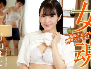 Caribbeancom 120823-001 カリビアンコム 120823-001 女優魂 ～どんな状況でもセックスを楽しむプロ根性～