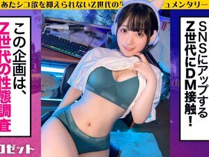 素人動画300MIUM-990 ゲームガチ勢！あちゃん似こじらせZ世代！】エロ写真をSNSに晒す女の生態とは！？『せめてネットでは褒め