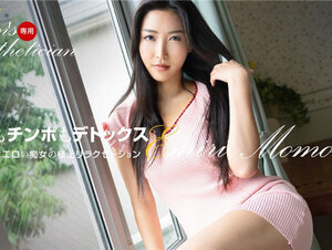 1Pondo 121623_001 一本道 121623_001 メンズ専用エステティシャン 百多えみり