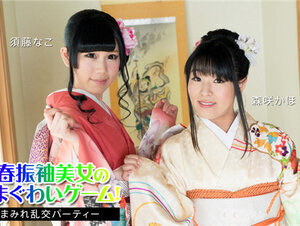 Caribbeancom 010824-001 カリビアンコム 010824-001 新春振袖美女の4色まぐわいゲーム！ ～淫汁まみれ乱交パーティー～