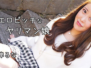 HEYZO 3241 どエロビッチなヤリマン娘 – 山岸るな