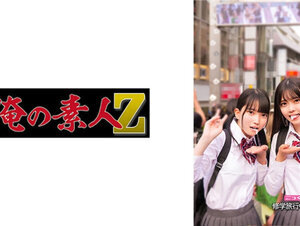 素人動画230ORECO-554 あかりちゃん&ひなのちゃん