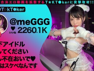 素人動画MAAN-941 【ビジュ神アイドルが変態性癖を大爆発】美少女アイドルらしからぬハイパー肉食系！エロ可愛さレベチの美白華奢BODY