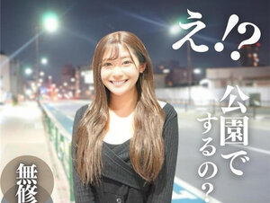 無修正FC2 PPV 4198883【顔出し】 公園公開SEX！！グラビア系爆乳Hカップ美女が魅せるT◯kTokerの裏事情。寒空の下で無.許.可