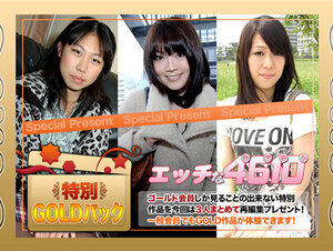 H4610 ki231223 エッチな4610 ゴールドパック 20歳