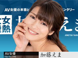 Caribbeancom 021024-001 カリビアンコム 021024-001 女熱大陸 File.098