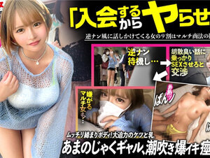 素人動画300MIUM-1023 ムチぎゃる激イキ珍百景！【乳も尻も大迫力】「お兄さん雰囲気あるからフォロワーめっちゃいきそう