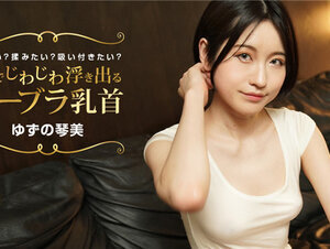 1Pondo 022424_001 一本道 022424_001 汗でじわじわ浮き出るノーブラ乳首 見たい？揉みたい？吸い付きたい