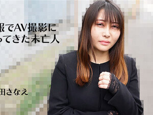 HEYZO 3270 喪服でAV撮影にやってきた未亡人 – 細田さなえ