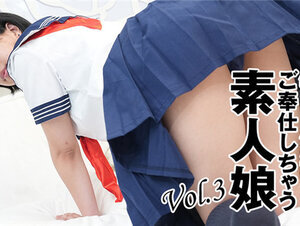 HEYZO 3276 制服姿でご奉仕しちゃう素人娘Vol.3 – 田村瞳