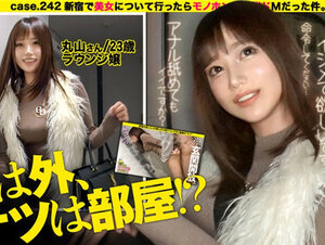 素人動画277DCV-250 家まで送ってイイですか？case.242 【顔は恵比寿、カラダは部屋の中】絶対にバレちゃう！玄関開けっぱ公開立