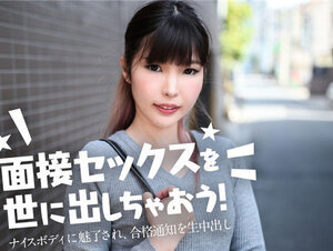 Caribbeancom 031224-001 カリビアンコム 031224-001 面接セックスを世に出しちゃおう！ ～ナイスボディに魅了され、合格通知を生中出し～羽田サラ