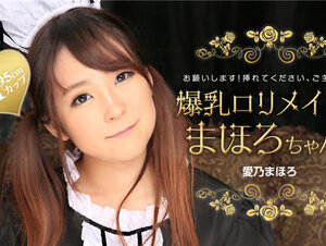 1Pondo 031224_001 一本道 031224_001 爆乳ロリメイド！まほろちゃん！愛乃まほろ