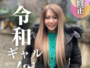 無修正FC2 PPV 4349341 3日間！！70%OFF【初撮り】【顔出し】 現代を生きる化石。19歳令和ギャル！チンポをはめるとあら不思議