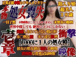 無修正FC2 PPV 3895357 【個撮47-壱章】本物★処女喪失★処女を失う当日【1000人に一人の処女膜】彼女の表情、貫通前・貫通直後