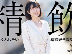 HEYZO 3301 ごっくんしたい！精飲好きなマゾ女Vol.3 – 皆野みらい